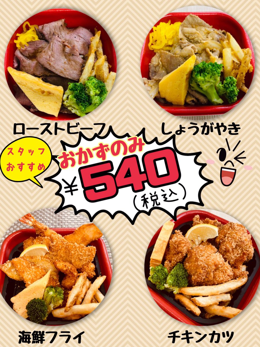 ふらりん丼丸彦根店 Furarin0417 Twitter ふらりん丼丸彦根店 Furarin0417 Twitter