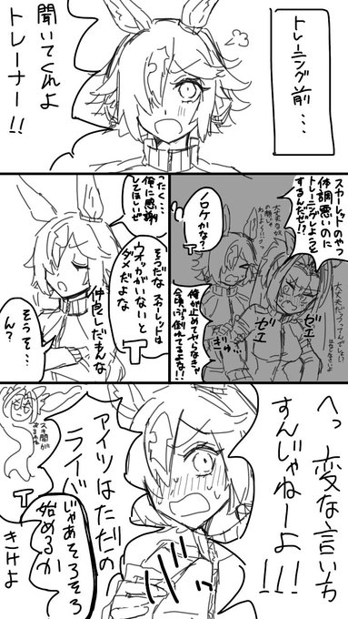 らくがきウオスカ(とウのトレーナー) 