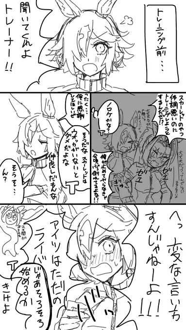 らくがきウオスカ(とウのトレーナー) 