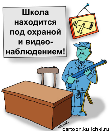 охотники мультяшные. сторож. профессия охранник. дед сторож. концепция государства ночного сторожа.