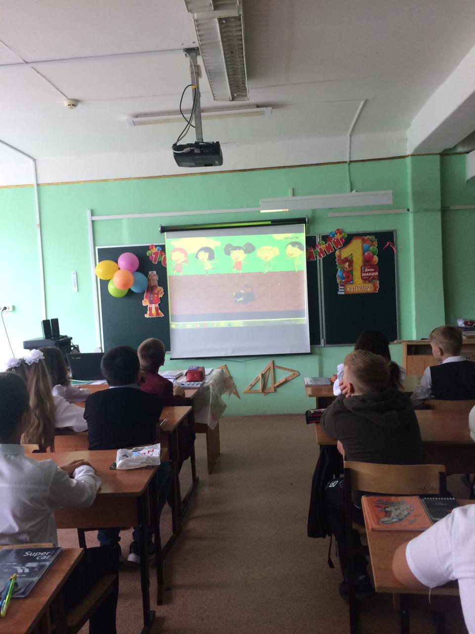 Веневский ЦО №2 On X: "5в Класс Кл. Час « 1 Сентября День Знаний.