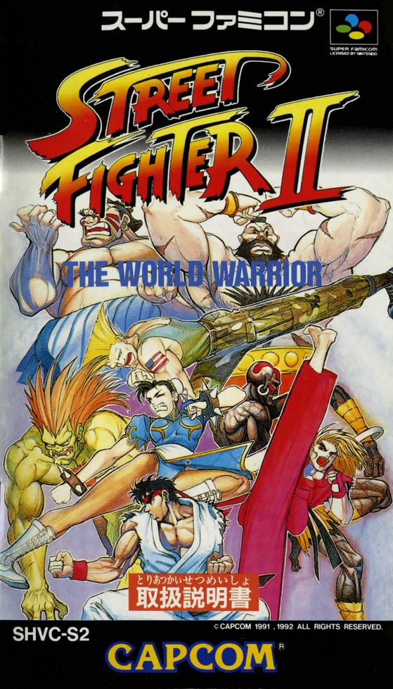 ストリートファイター / STREET FIGHTER on X: ストリートファイター / STREET FIGHTER on X: