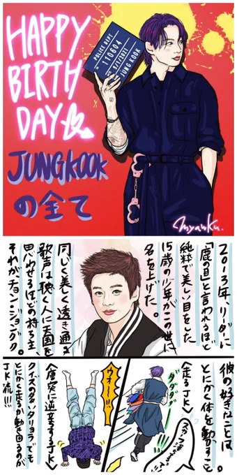 バンタンの黄金へ心を込めてJungkook happy birthday#HappyBirthdayJungkook #HAPPYJKDAY #btsfanart #BTSARMY #bts #JungKook #방탄소년단 #illustration   