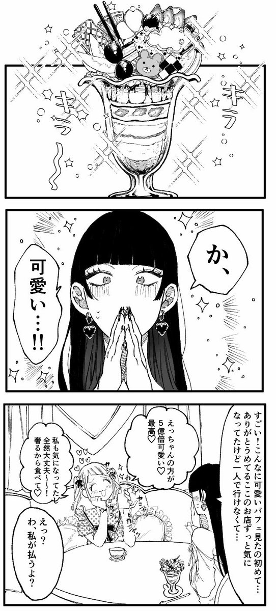 創作百合 