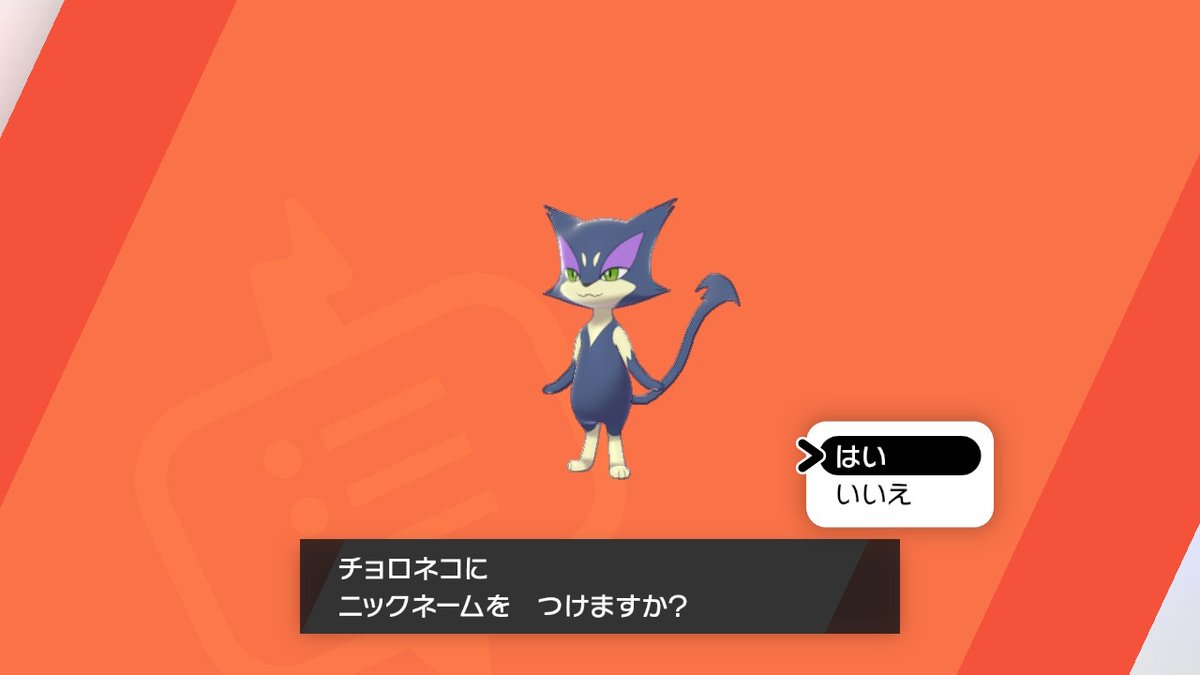 ポケモンgo チョロネコの色違い 入手方法と実装状況 攻略大百科