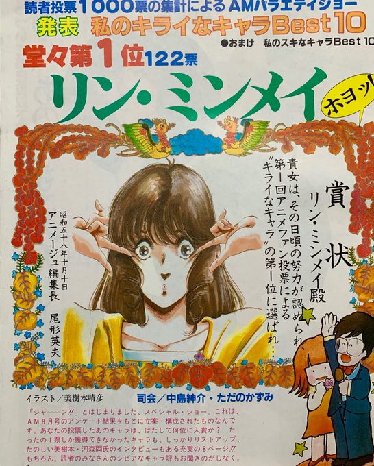 一般アニメのtwitterイラスト検索結果