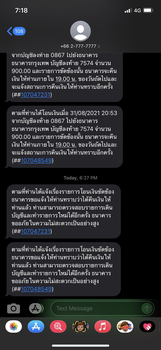 toonchonthicha_'s tweet photo. @scb_thailand มีข้อ���วามแบบนี้แต่ไม่มีเงินคืนเข้า บช. คือยังไงหรอคะ? ต้องการใช้เงินค่ะ รอมา 1 วันเต็มๆแล้ว เห็นใจคนต้องการใช้เงินด้วยค่ะ เดือดร้อนกันไปหมด https://t.co/1j2vMxovT1