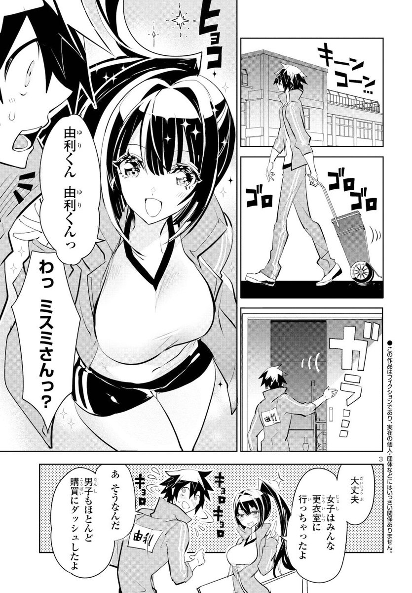 #ミスミさんは見透かせない

今回の担当編集がグッと来たシーン4選
A 体操着姿も素敵すぎるミスミさんです!
B ジャージのこの着方は…、ちょっとセクシーすぎます!
C ワタワタして、頬を赤らめてのうつ伏せ!3連コンボでノックアウトです…。
D 「ビガーッ」ポーズも最高です!! 