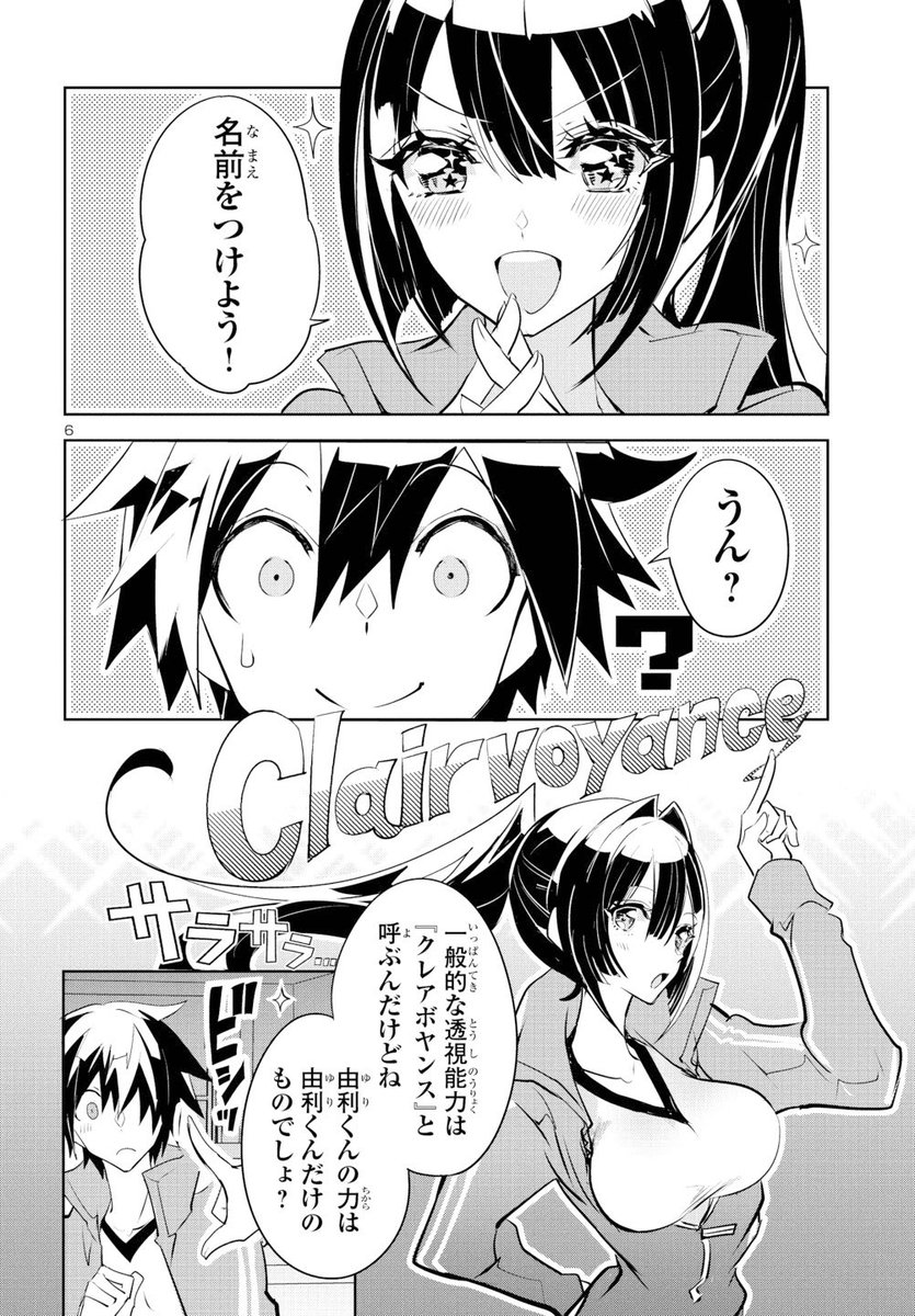 #ミスミさんは見透かせない

今回の担当編集がグッと来たシーン4選
A 体操着姿も素敵すぎるミスミさんです!
B ジャージのこの着方は…、ちょっとセクシーすぎます!
C ワタワタして、頬を赤らめてのうつ伏せ!3連コンボでノックアウトです…。
D 「ビガーッ」ポーズも最高です!! 