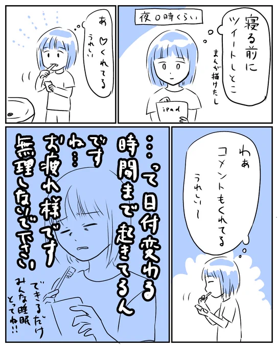 明け方に反応くださる方にも同じ事思っちゃいます。
いつもありがとう。

#漫画が読めるハッシュタグ 