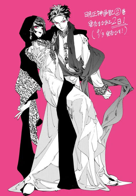 今日は近東風衣装の余とルシですー!明後日!明後日発売です!!#メイラグ #明正神争記 