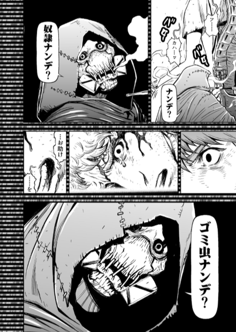 ニンジャスレイヤー Ninja Slayer Njslyr さんのマンガ一覧 2ページ ツイコミ 仮 ニンジャスレイヤー Ninja Slayer Njslyr さんのマンガ一覧 2ページ ツイコミ 仮