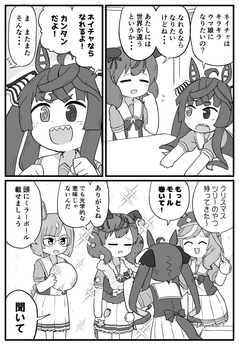 キラキラネイチャ 