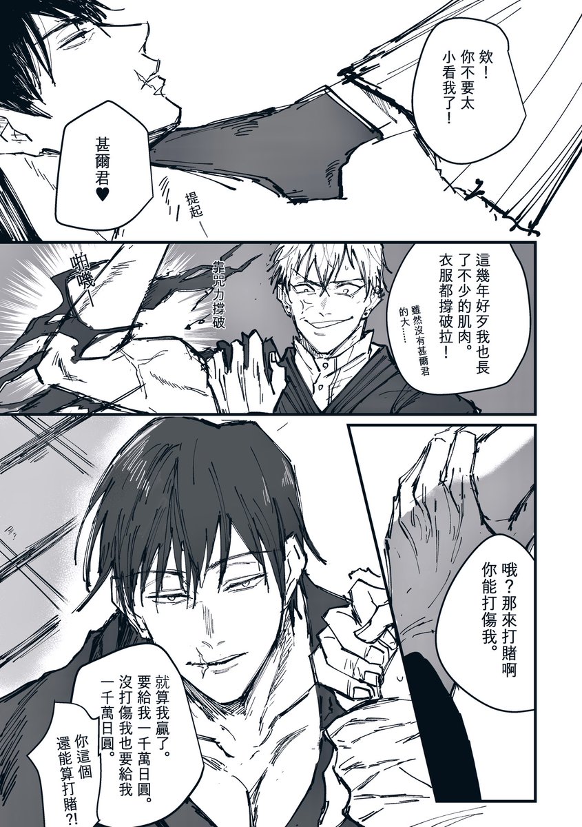 #甚直 