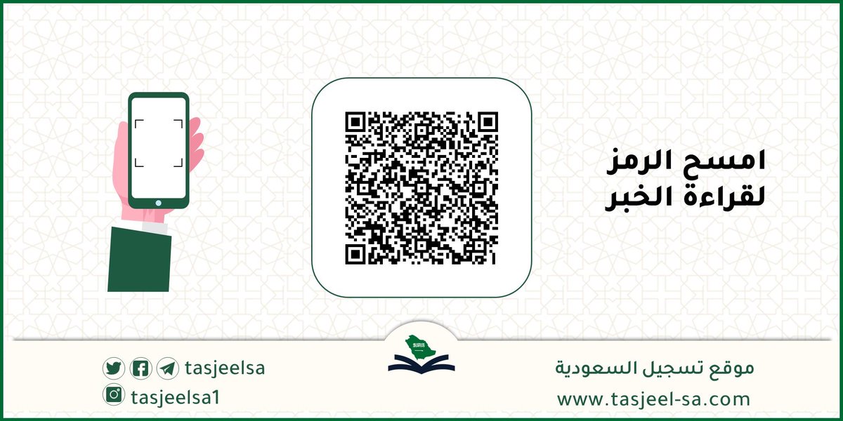تسجيل السعودية tweet media