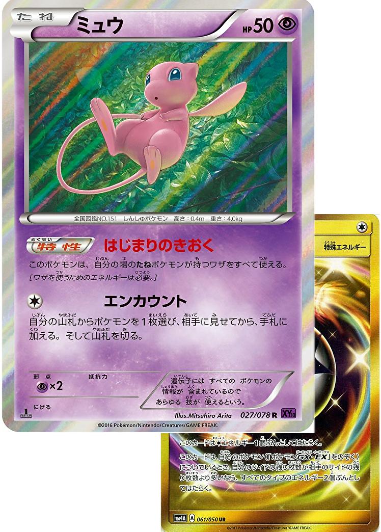 もりりん 在 Twitter 上 これは はじまりのきおく スカイフィールド クイーンオーダー でアマージョvごとトラッシュしてギラティナのバラ撒きとポケモンvの火力を両立しながら盤面を非エクだけにするミュウ T Co Cnxmkjbvl4 Twitter