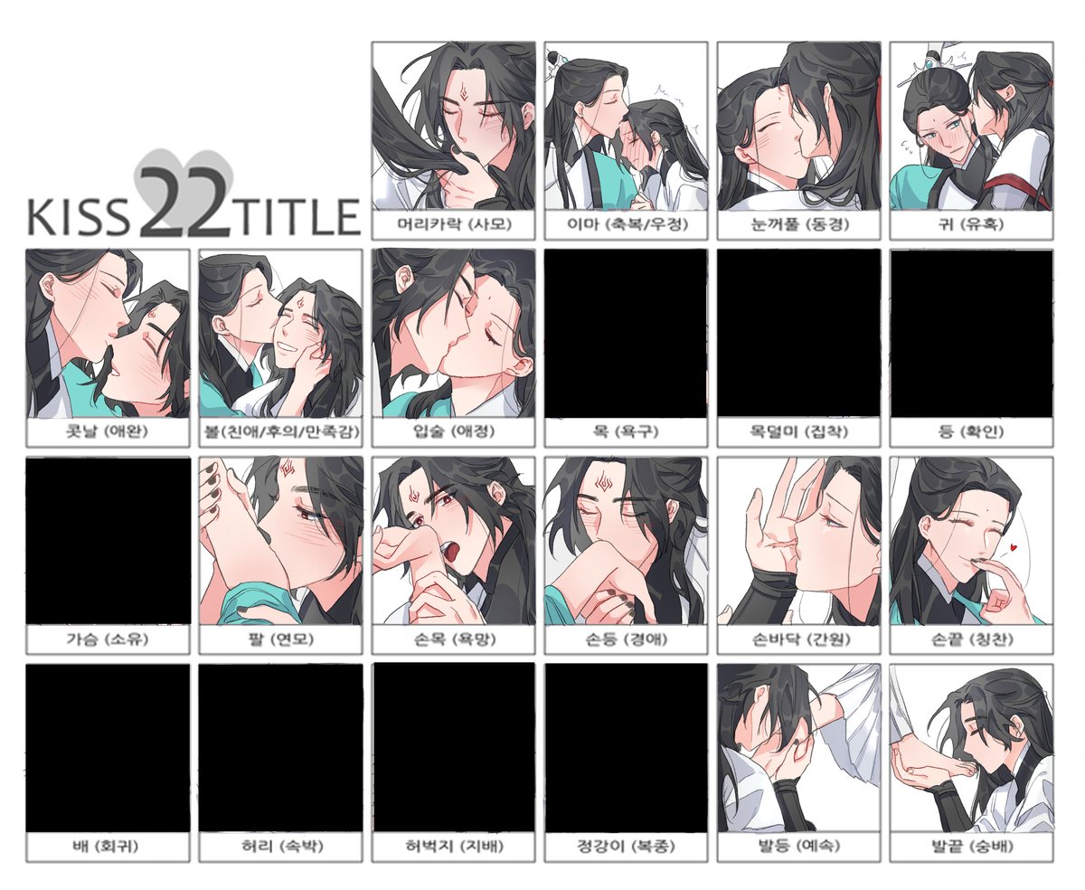 빙추 22가지 키스
풀샷은 포스타입에 올렸습니다~
https://t.co/sFyTOWEcdK

#冰秋 #人渣反派自救系统 