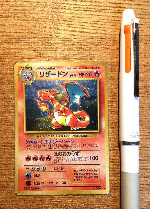 Charizardのtwitterイラスト検索結果