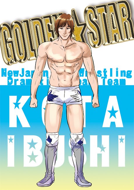 昔の。プロレスラーは飯伏とキュアエースコスプレ棚橋w 