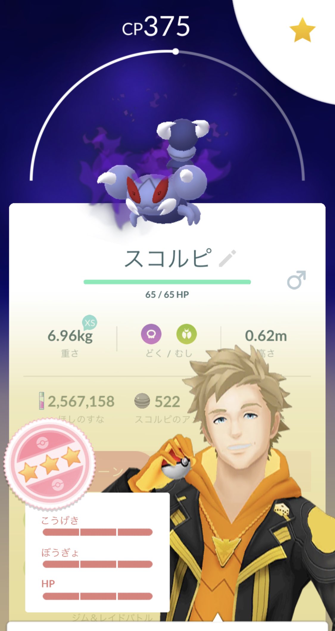 スコルピ Twitter Search Twitter