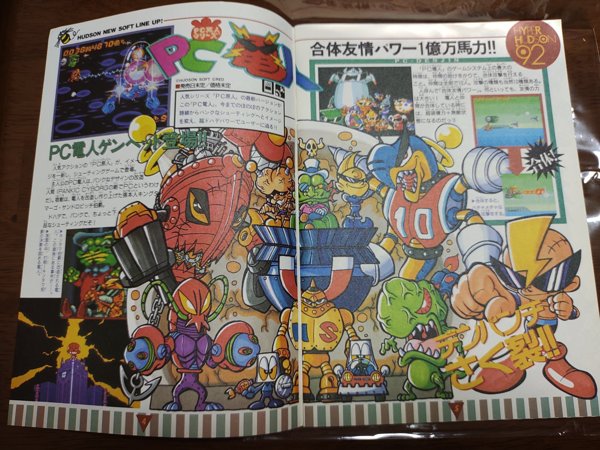 UNCUT　PC電人　ゲンヘッド　WF2025夏　ソフビ　初版　1期　PC原人 UNCUT PC電人 ゲンヘッド WF2025夏 ソフビ 初版 1期 PC原人