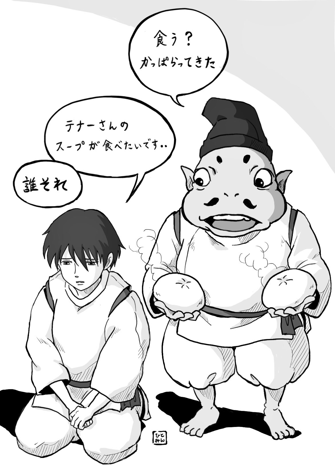 ひとみん さっきtvでジブリ特集やってて ジブリ好きの芸能人がお気に入りの名シーンを語り合って盛り上がってたんだけど あのまま液晶画面の中へ飛び込む勢いで私も一緒に語りたくてたまらんかった Wwww ゲド戦記に出てくるあのスープには味噌が