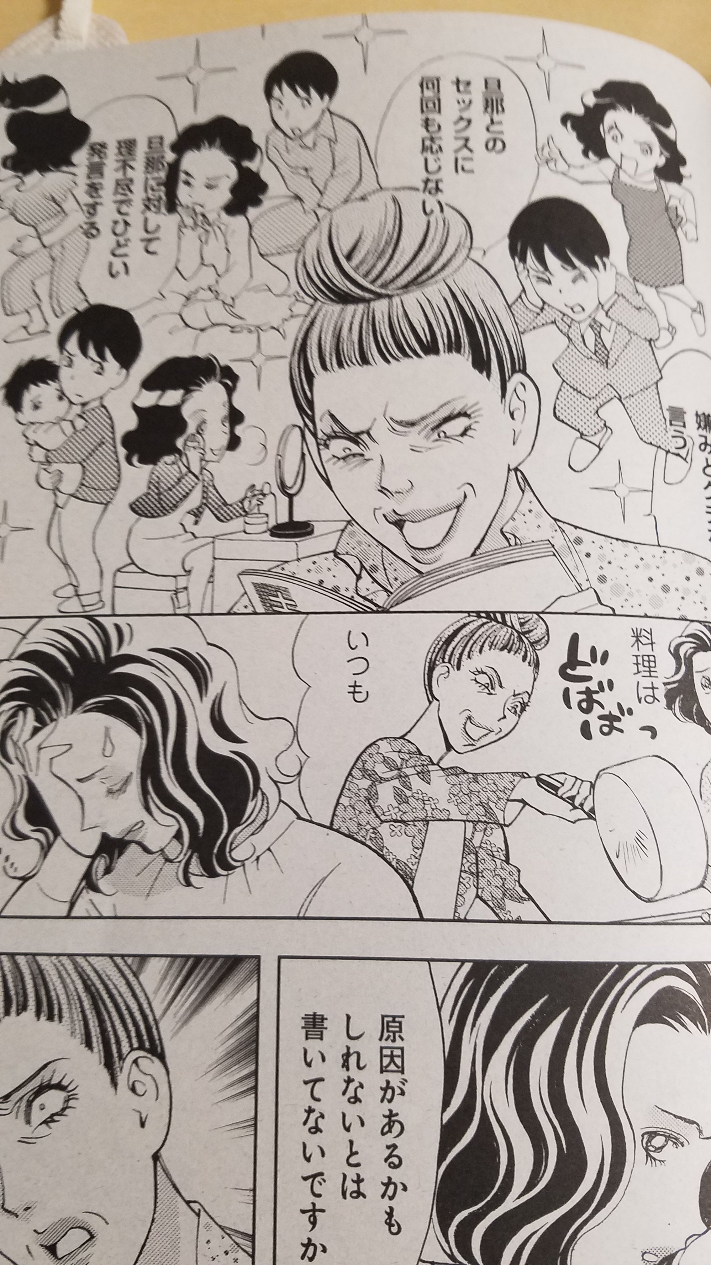 井出智香恵 Ide Chikae Twitter