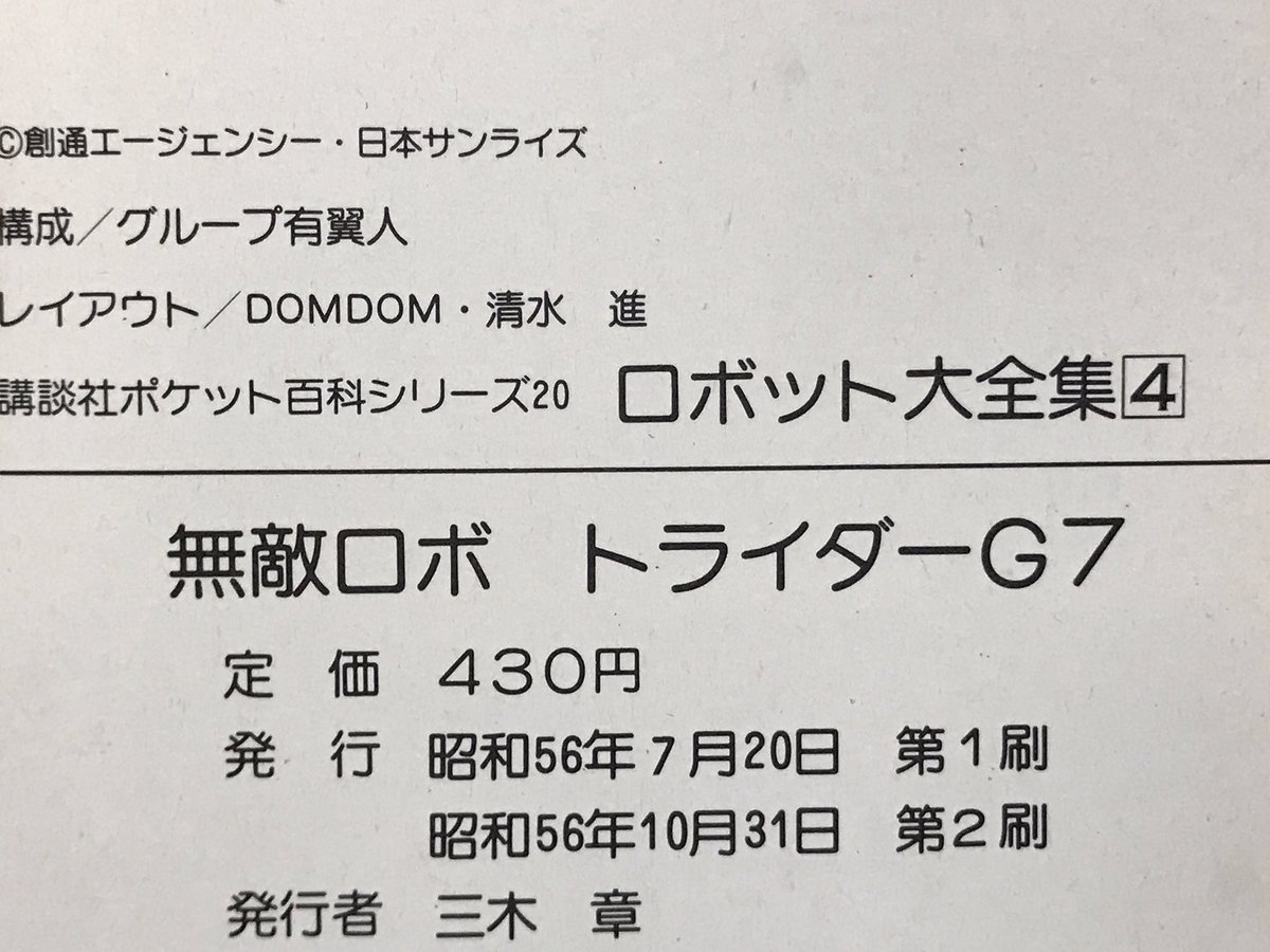 この本もさすがに傷んでるなあ… 