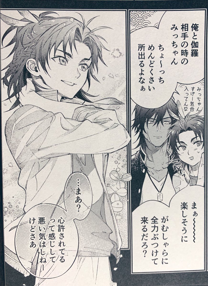 刀剣乱舞 くりみつ全年齢本出ます みにわの漫画