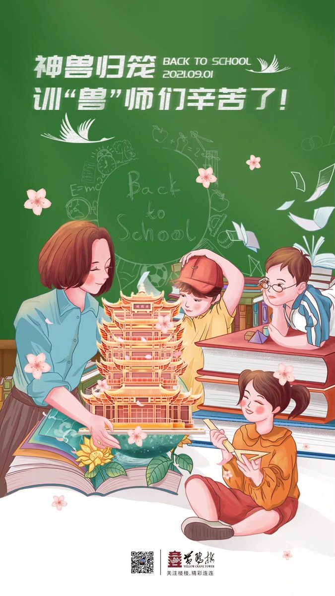 YellowCraneT's tweet photo. Happy new term everyone！👩🏻‍🏫👨🏻‍🏫📖
#firstdayofschool #larentree #EducationForAll #newterm https://t.co/lSzpLN9vsO