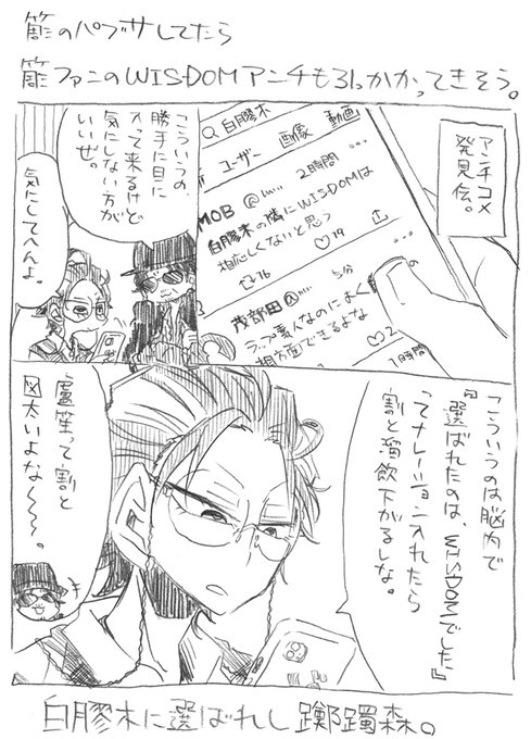 コメ(@sae_kome) さんのマンガ一覧 : いいね順 : 38ページ目