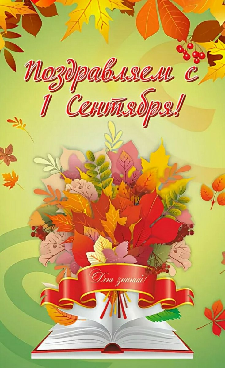 MBDOUds33samara's tweet photo. 🍁Желаем, чтобы этот учебный год был удачным во всех отношениях, чтобы принес очень много важных и интересных дел. Пусть он будет легким и счастливым, чтобы дети радовали своими успехами! 
Здоровья, взаимопонимания и мудрости нашей дружной,  большой семье в новом учебном году!🔔 https://t.co/QyxQLLxoOo