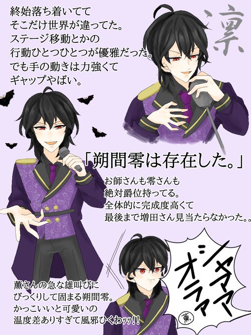 スタステのtwitterイラスト検索結果