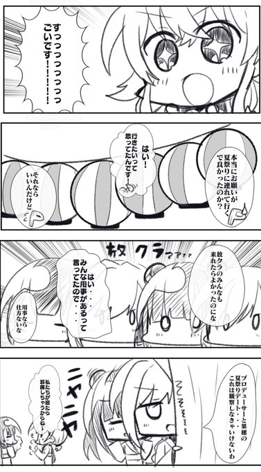 夏も終わるので果穂とデートしました()
#シャニマス 