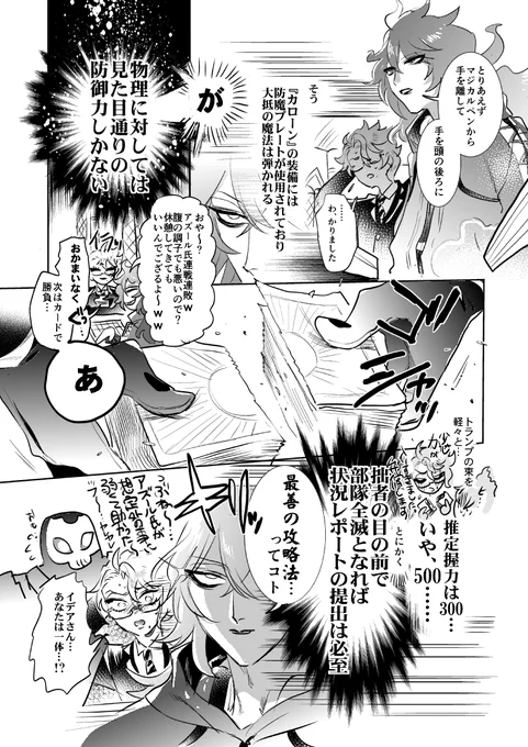 イデの強キャラ感(ネタバレ注意) 