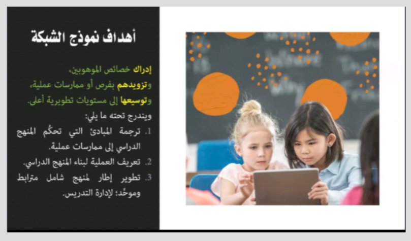 معيار التقويم للاستشارات والإشراف والتدريب التربوي tweet media