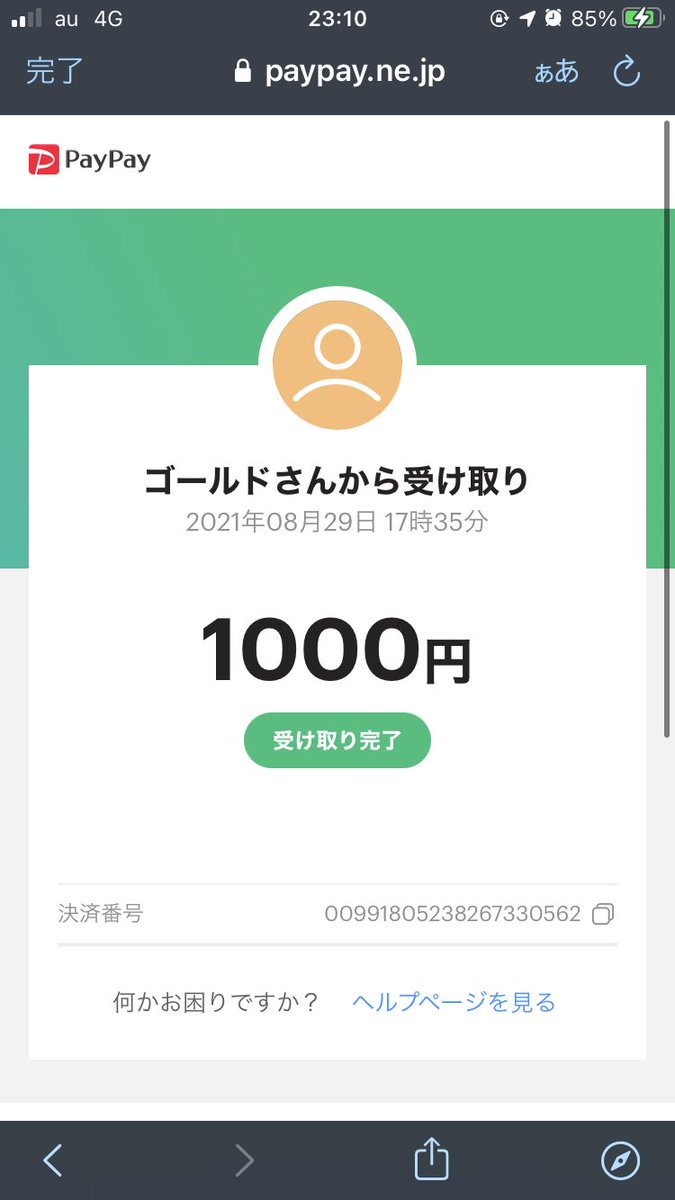 FXGoemonn's tweet image. @romantankyu 
Paypayいただきました。

コレで久しぶりにご飯を食べさせていただきました。

人権ない俺にわざわざありがとうございます
ローマンさんほんと涙止まらんかった、、、

記事書くのは慣れないけど
頑張ってかきあげます

ほんとにほんとにありがとうございます。

絶対に成り上がる