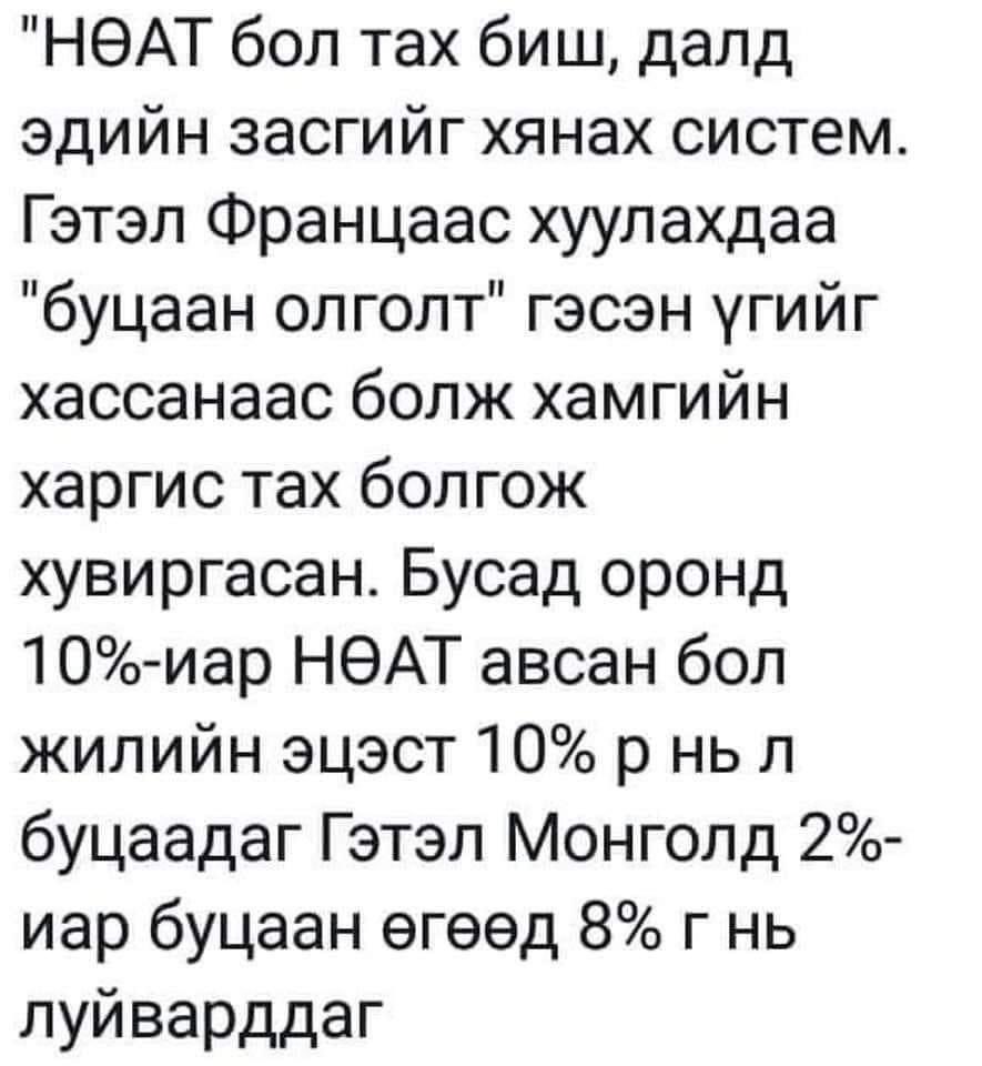 Туугий 🦋 (@tumniinegee) on Twitter photo 