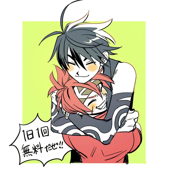 #1日1回モラクス無料 