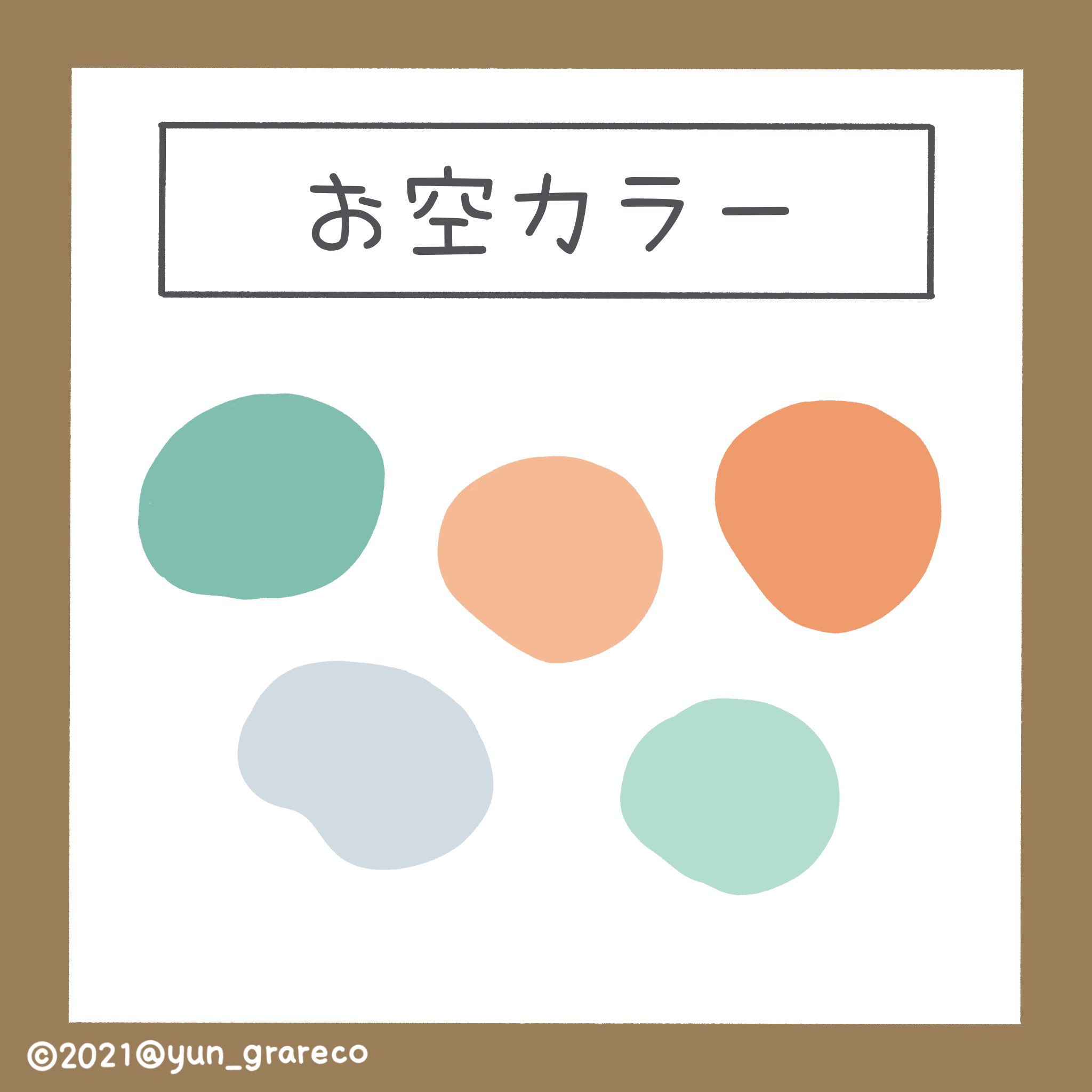 ゆん グラレコ パステルカラーパレット 私が好きな淡ーい色を集めました インスタのストーリーでも パワポでも使えます 使用するときはスクショしてね みんなはどのカラーがお好きかな カラーパレットは下に続く ストーリー加工