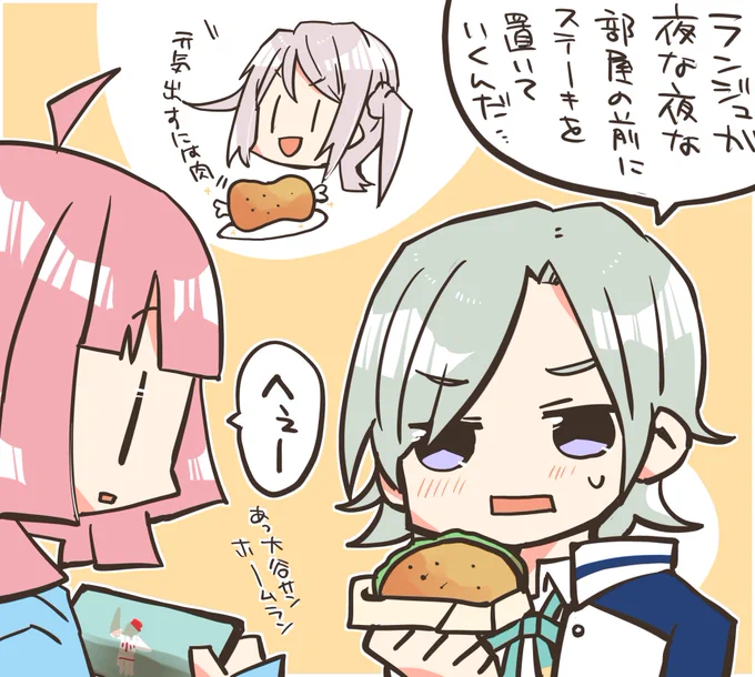 ミア&ランジュ加入おめでとうございます #lovelive #虹ヶ咲
年下の先輩(14歳飛び級高3)概念最高ですよね 