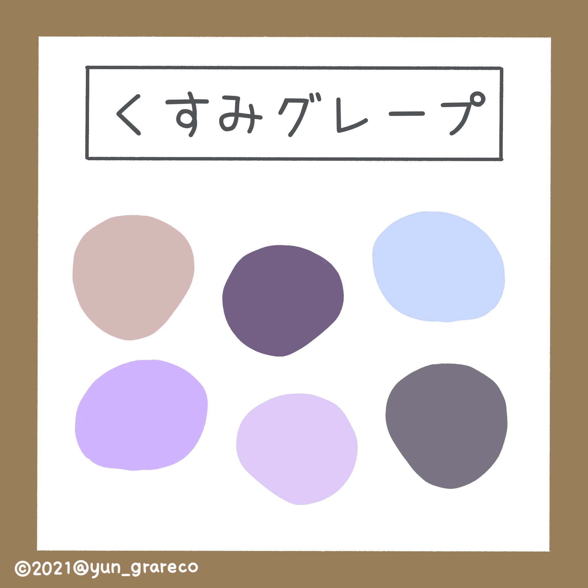 ゆん グラレコ パステルカラーパレット 私が好きな淡ーい色を集めました インスタのストーリーでも パワポでも使えます 使用するときはスクショしてね みんなはどのカラーがお好きかな カラーパレットは下に続く ストーリー加工