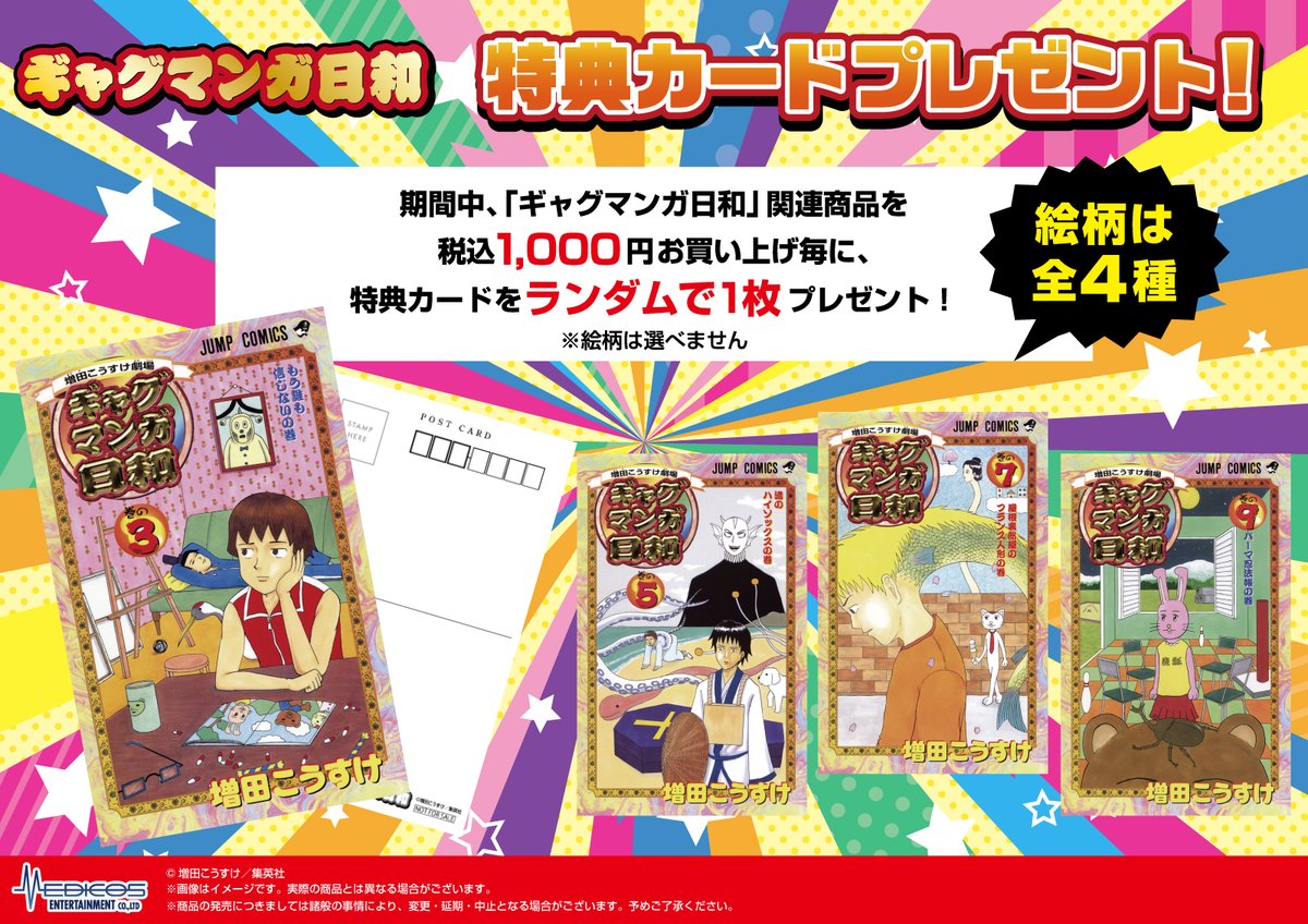 ギャグマンガ日和 公式 Gagmanga Biyori Twitter