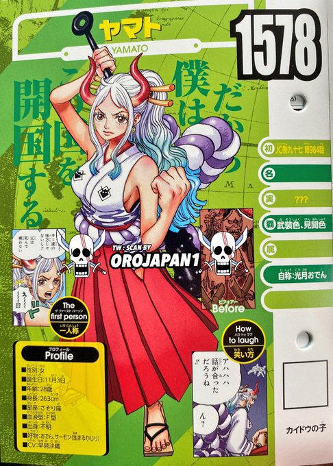 新品未開封 One Piece ワンピース ビブルカード うるティ ページワン De4eb990 売り超高品質 Www Cfscr Com