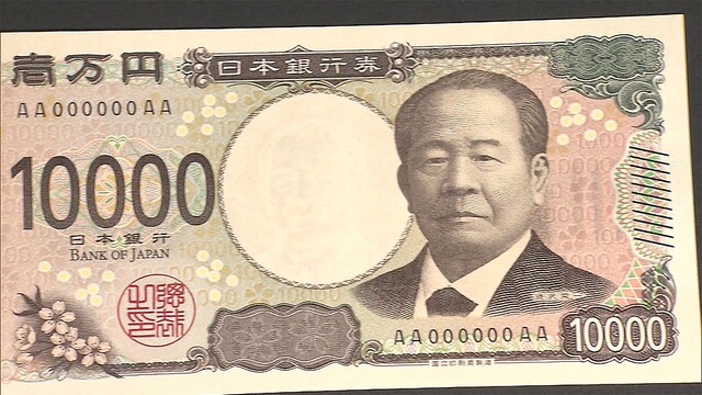 新1万円札が印刷開始も ユニバーサルデザインを考慮した点が知られていない為 フォントがダサイ と不評が続出する事態に Togetter 新1万円札が印刷開始も ユニバーサルデザインを考慮した点が知られていない為 フォントがダサイ と不評が続出する事態に Togetter