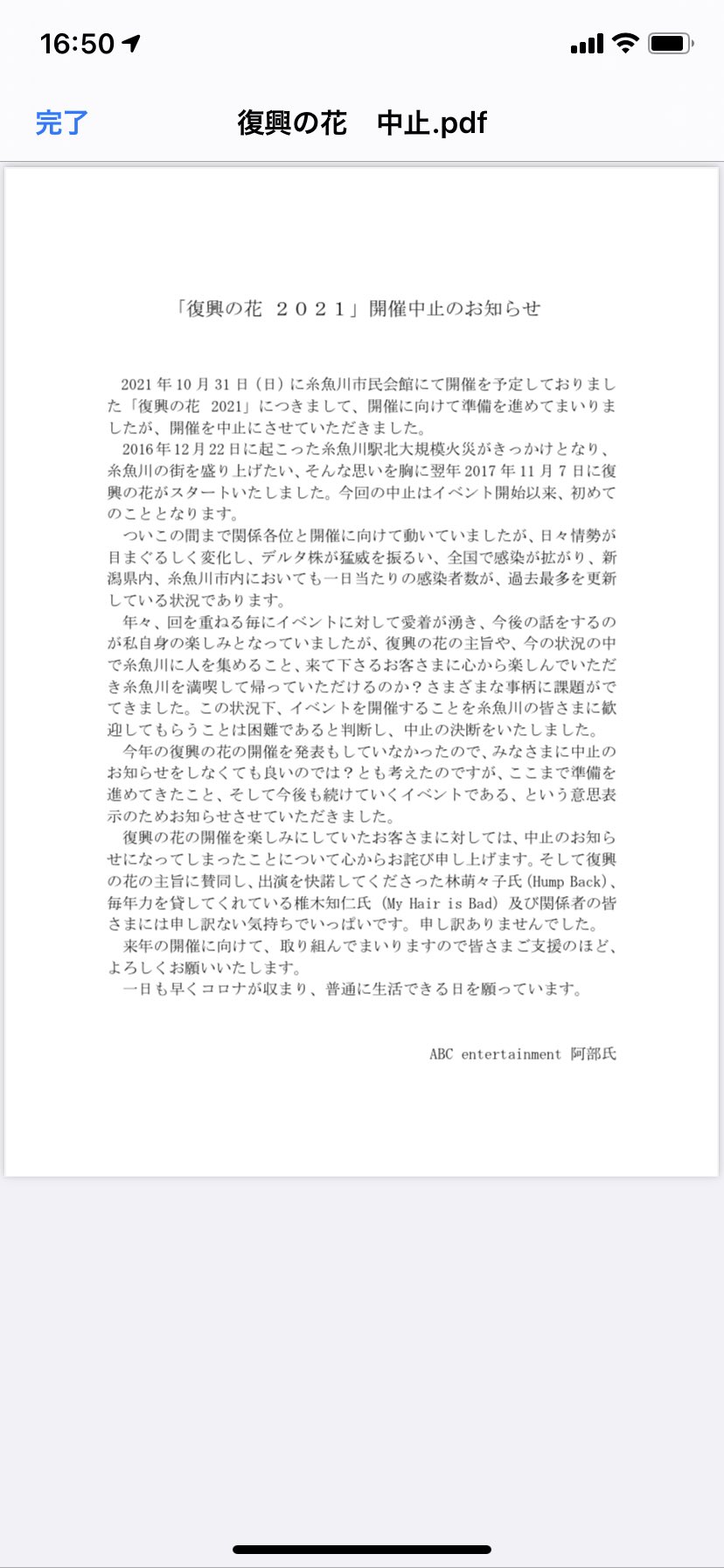 阿部氏 Abeshit Twitter