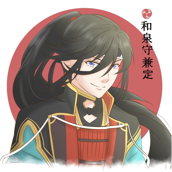 和泉守兼定のtwitterイラスト検索結果