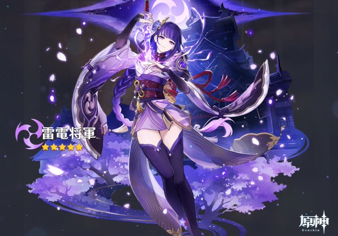 よっしゃよっしゃ 雷電将軍無事お迎え。うっ 綺麗過ぎる… 