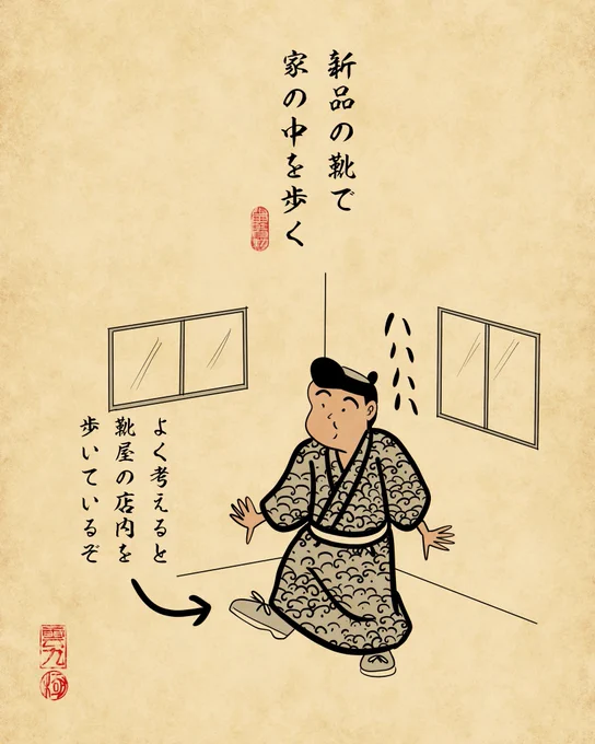 背徳感を覚える瞬間あるある③でござる。 