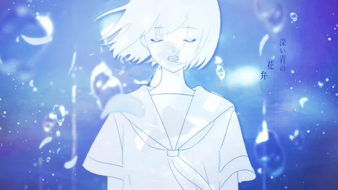 青と心臓 